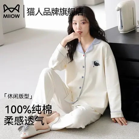 猫人睡衣女纯色绵柔春秋季2025年新款长袖开衫可爱卡通家居服套装商品大图