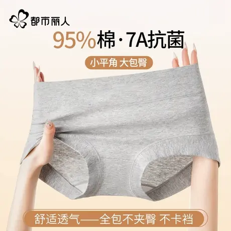 都市丽人平角内裤女士纯棉抗菌裆2025新款中高腰收腹女生四角短裤商品大图