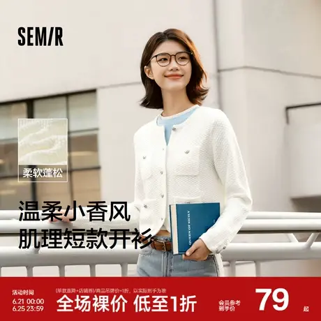 森马针织开衫女短款圆领毛衫显高气质春季温柔小香风肌理上衣时尚图片