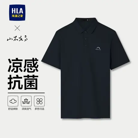 海澜之家山不在高爸爸短袖POLO衫2025新款凉感大码翻领T恤上衣男图片