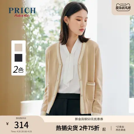 PRICH针织衫新品秋冬新款撞色拼条短款金属扣v领开衫上衣女商品大图