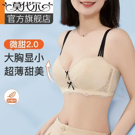蕾丝内衣女薄款大胸显小收副乳防下垂文胸夏季超薄仿棉杯聚拢胸罩商品大图