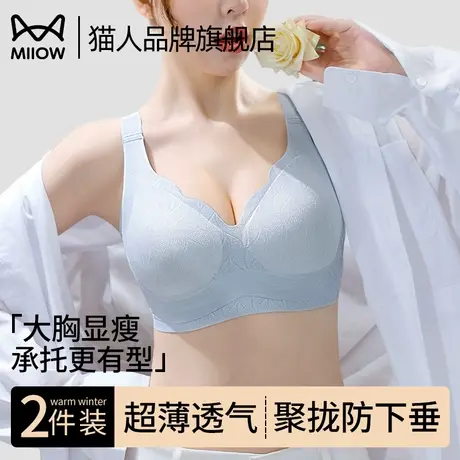 猫人无痕内衣女夏季薄款大胸显小聚拢透气收副乳防下垂凉感文胸罩商品大图