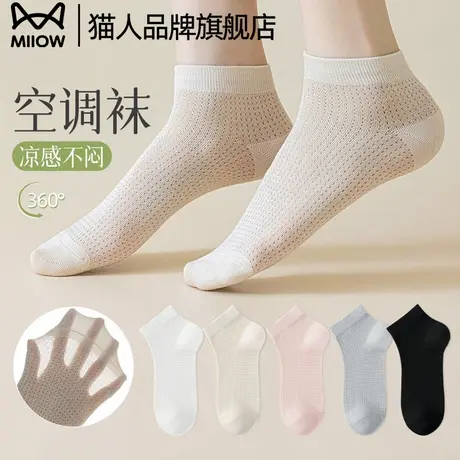 猫人女袜子凉感袜夏季薄款网眼透气不闷脚高弹宽松夏天纯色短袜女商品大图