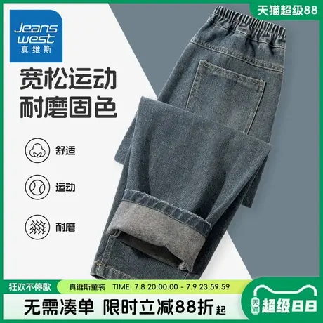 真维斯童装男童牛仔裤男大童春秋款宽松运动裤儿童春装耐磨裤子潮商品大图