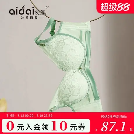 爱戴内衣女2025新款小胸聚拢显大收副乳防下垂蕾丝文胸罩平胸专用商品大图