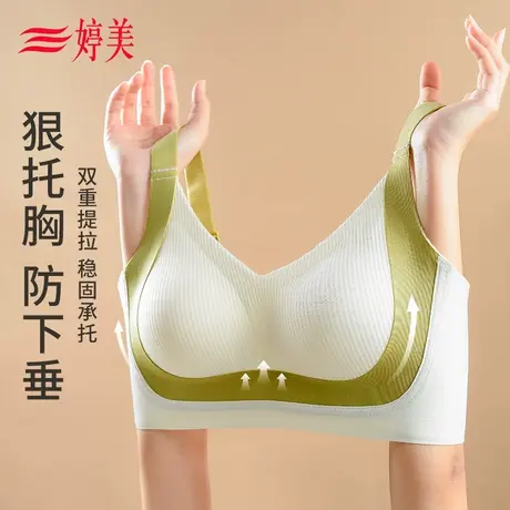 婷美无痕内衣女运动全罩杯包容防下垂收副乳大码薄款提拉显瘦文胸商品大图
