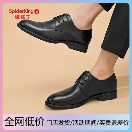 蜘蛛王男鞋2025新款真皮高端皮鞋正装商务鞋男士皮鞋结婚新郎鞋男商品大图