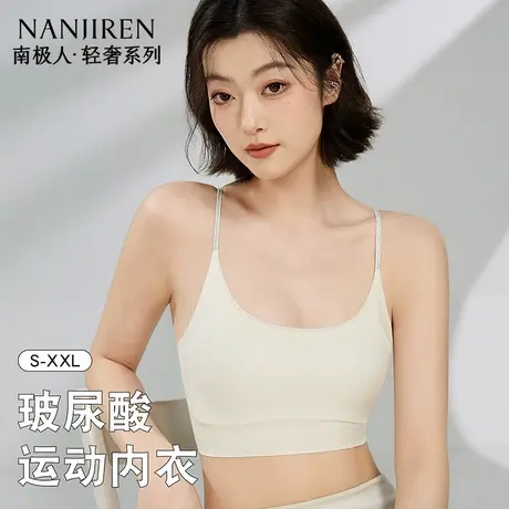 南极人运动内衣女生夏季薄款防震大胸显小美背吊带背心束胸文胸罩商品大图