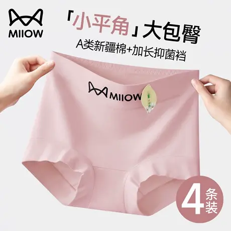 猫人高腰内裤女款纯棉a类全棉抗菌裆平角无痕不夹臀女士四角裤头商品大图