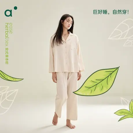 安之伴睡衣女春秋茶多酚休闲简约宽松开衫长袖长裤家居服可外穿商品大图