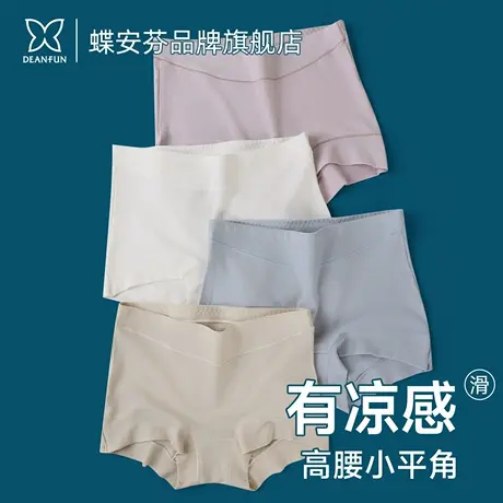 蝶安芬高腰女内裤夏季冰丝无痕凉感小平角短裤2025年新款纯色简约商品大图