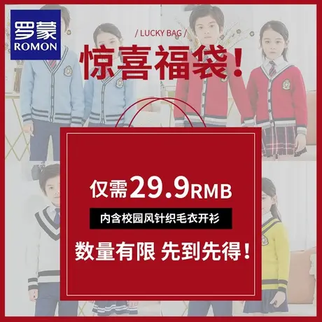 罗蒙女童内搭针织打底衫开衫秋冬季儿童毛衣加厚男童清仓上衣马甲商品大图