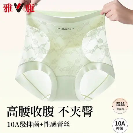 雅鹿性感蕾丝内裤女士夏薄款透气无痕高腰提臀收腹10A抑菌三角裤商品大图