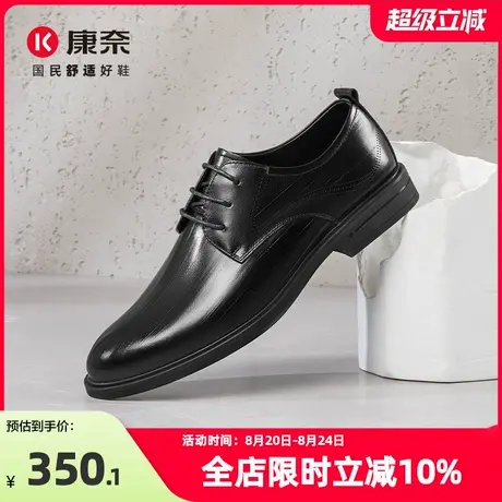 康奈男鞋2025春季新款商务正装德比鞋宴会高档皮鞋男真皮正品结婚商品大图