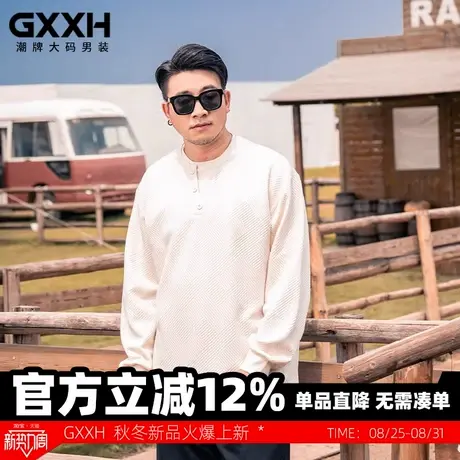 GxxH潮牌大码男装宽松休闲长袖上衣纯色简约假两件套头卫衣秋冬季商品大图