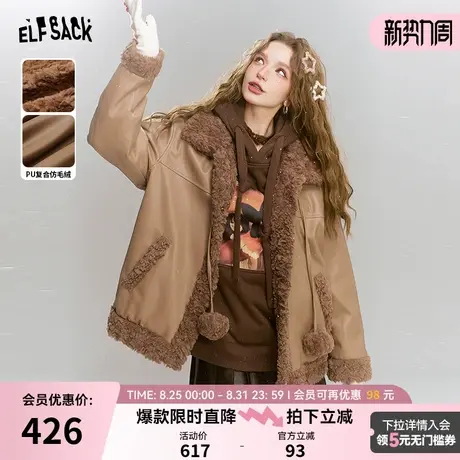 妖精的口袋复古咖色皮毛拼接棉服女2024年冬季新款毛球仿毛绒外套商品大图