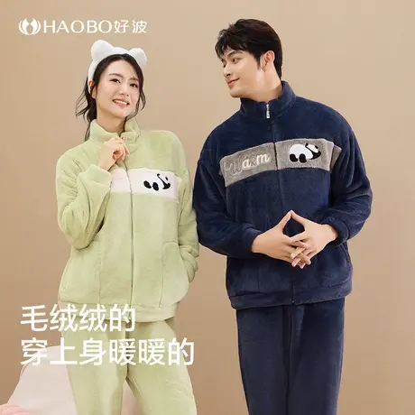 好波女士冬季珊瑚绒保暖家居服立领拉链款时尚睡衣可外穿HJR2477商品大图