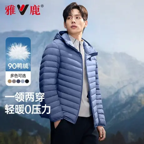 雅鹿2025年秋冬新款连帽轻薄羽绒服男款本命年百搭零压保暖外套男商品大图