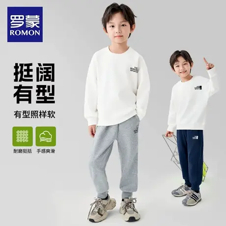 罗蒙男童春秋套装2025新款儿童帅气时髦酷帅男孩卫衣裤子运动春装商品大图