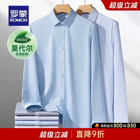 【含莫代尔】罗蒙男士长袖衬衫2025秋季新款易打理职业工装衬衣男商品大图