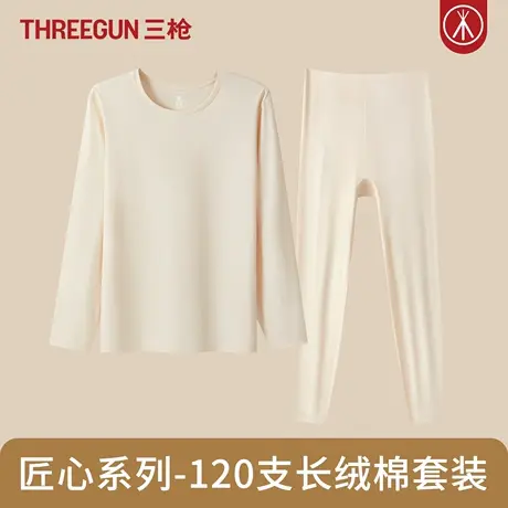 三枪120S高支超细女士秋衣秋裤套装长绒棉薄款保暖内衣打底衫秋冬商品大图
