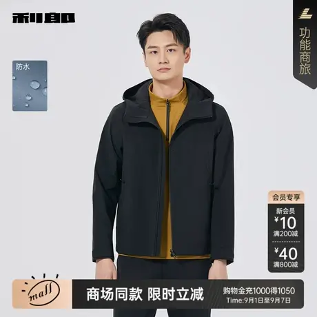 【商场同款】利郎官方 防水夹克男士2025秋季休闲外套25QJK6021A图片