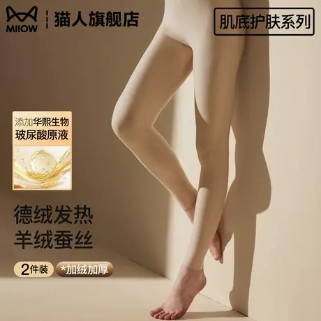 猫人德绒保暖裤女士秋冬季加绒加厚打底裤羊绒发热收腹提臀秋裤女图片