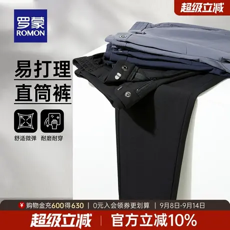 【高弹】罗蒙男士商务休闲裤2025秋季新款纯色百搭户外工装直筒裤商品大图