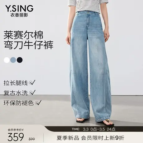 【3.3新品会员9折】衣香丽影高腰直筒香蕉裤牛仔裤女新款弯刀裤子图片