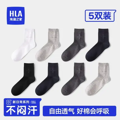 HLA/海澜之家男士纯棉袜子春秋商务休闲全棉抗菌透气纯色耐磨长袜图片