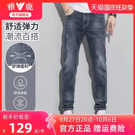 雅鹿男士牛仔裤2023春秋季新款百搭直筒休闲裤复古水洗裤子男青年图片
