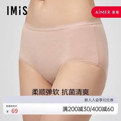 爱美丽IMIS商场新品23春夏舒适棉感莫代尔女中腰平角裤IM23BLQ1图片