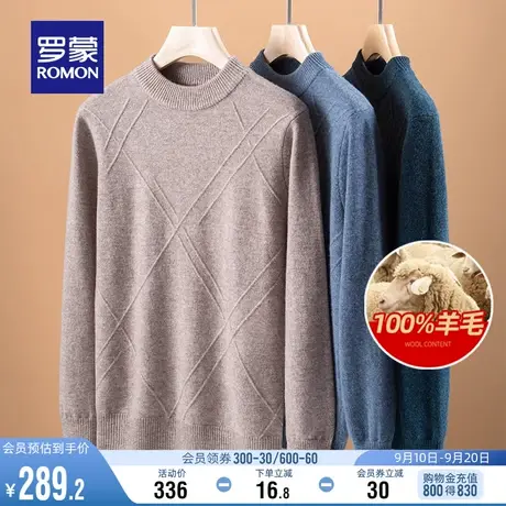 【100%纯羊毛】罗蒙男士百搭圆领套头针织衫2023秋冬新款保暖毛衣商品大图