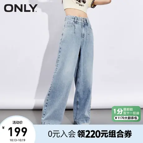ONLY奥莱2023夏季新款时尚百搭通勤风高腰阔腿牛仔裤女图片