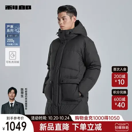 【厚款可机洗】利郎中长款加厚羽绒服男士连帽2023冬季保暖外套男商品大图