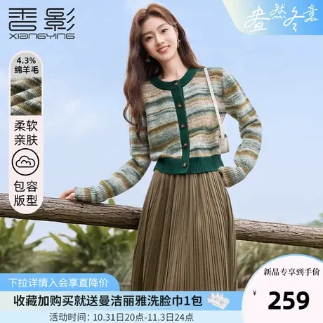 香影复古绿色渐变条纹针织开衫女2023秋冬新款慵懒风撞色毛衣外套商品大图