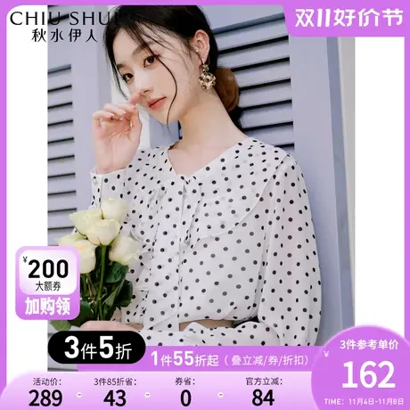 秋水伊人法式荷叶边波点衬衫秋冬季2023新款女装复古时尚雪纺上衣图片