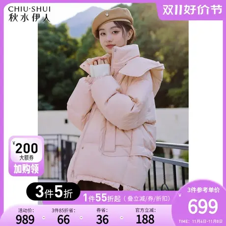秋水伊人蓬松保暖立领连帽羽绒服冬季2023年新款女装宽松百搭外套图片