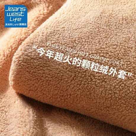 真维斯LIFE颗粒绒外套女秋冬加绒加厚羊羔绒小个子慵懒风开衫外搭图片