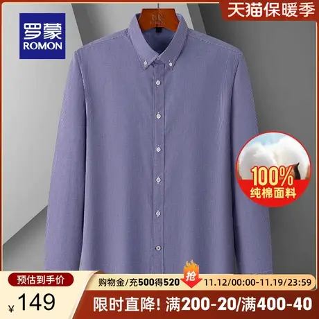【纯棉】罗蒙男士长袖衬衣2023秋季新款商务休闲百搭职业工装衬衫图片
