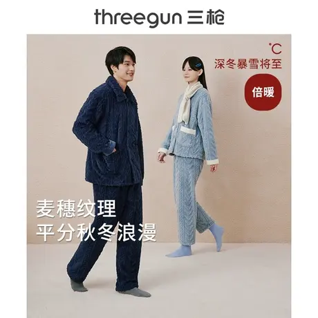 三枪加绒加厚情侣睡衣秋冬珊瑚绒提花带围巾男女家居服长袖长裤商品大图