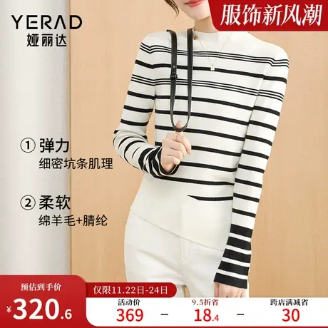 娅丽达设计感条纹针织衫女2023秋冬新款羊毛打底衫洋气内搭毛衣女商品大图