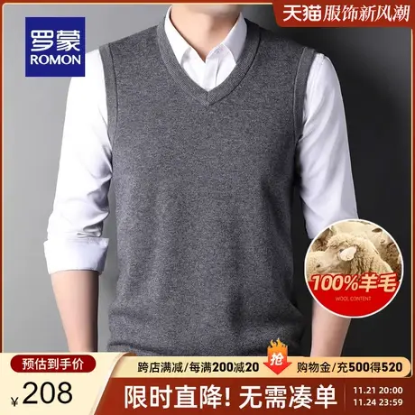【纯羊毛】罗蒙男士时尚V领背心2023秋冬新款加厚保暖针织衫毛衣图片