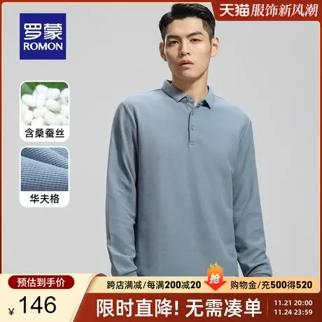 【含桑蚕丝+华夫格】罗蒙男士商务休闲长袖POLO衫2024春季百搭T恤商品大图