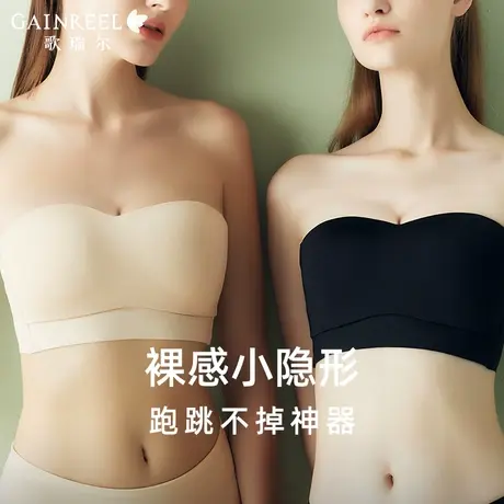【裸感小隐形】歌瑞尔跑跳不会掉抹胸裹胸无肩带内衣女防滑文胸罩商品大图