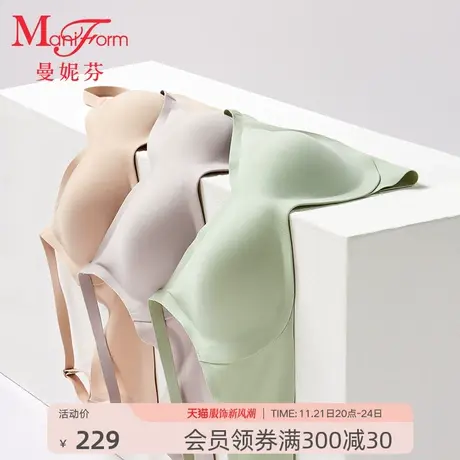 2件装 曼妮芬芒果杯无钢圈文胸舒适无痕内衣女软支撑胸罩商品大图