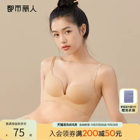 都市丽人薄小胸聚拢显大无钢圈光面无痕简约上托小波浪内衣女文胸商品大图