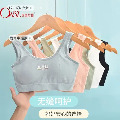少女内衣中学生青春发育期小背心女童儿童初中高中生文胸商品大图