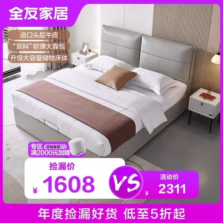 【品牌秒杀】全友家居意式极简皮床头层牛皮真皮床双人床105203商品大图